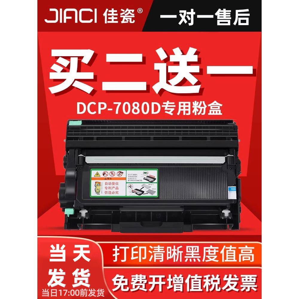 适用兄弟TN-2325粉盒硒鼓DCP-7180DN7080d738074807880hl226