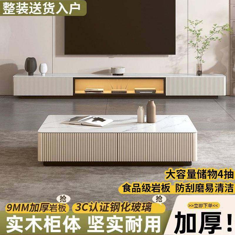 岩板电视柜落地现代简约客厅家用小户型轻奢茶桌北欧落地茶几组合,3C数码配件,USB灯,淘宝优惠券,粉丝福利购,淘宝优惠卷