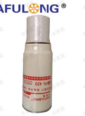 PL420滤清器油水分离器带杯柴油滤清器电喷滤清器出口