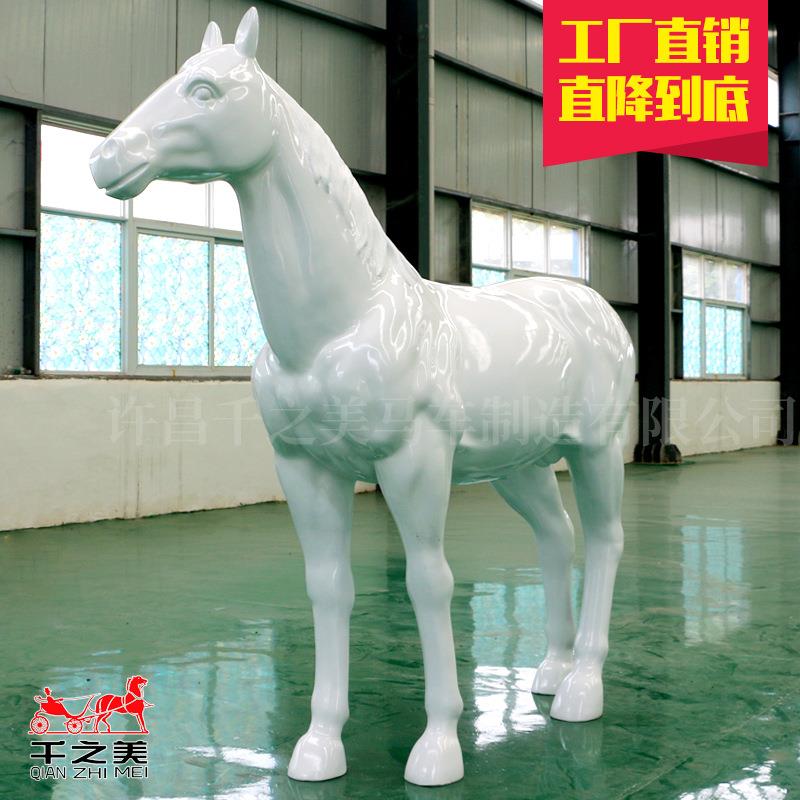 玻璃钢特大号马仿真动物雕塑大马造型室外展示商场楼盘景观工艺品