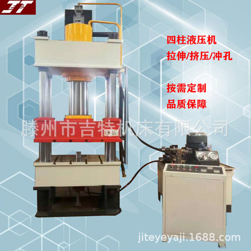 厂家供应100吨三梁四柱液压机  100吨油压机  200吨液压机