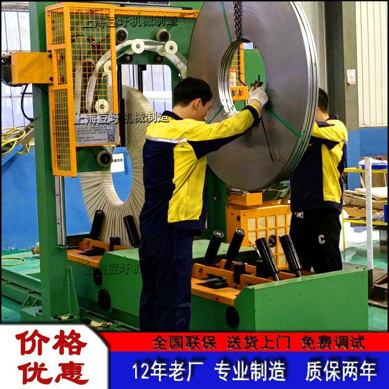 新款带卷包装机立式钢带缠绕打包机钢丝铝卷缠绕包装机包邮