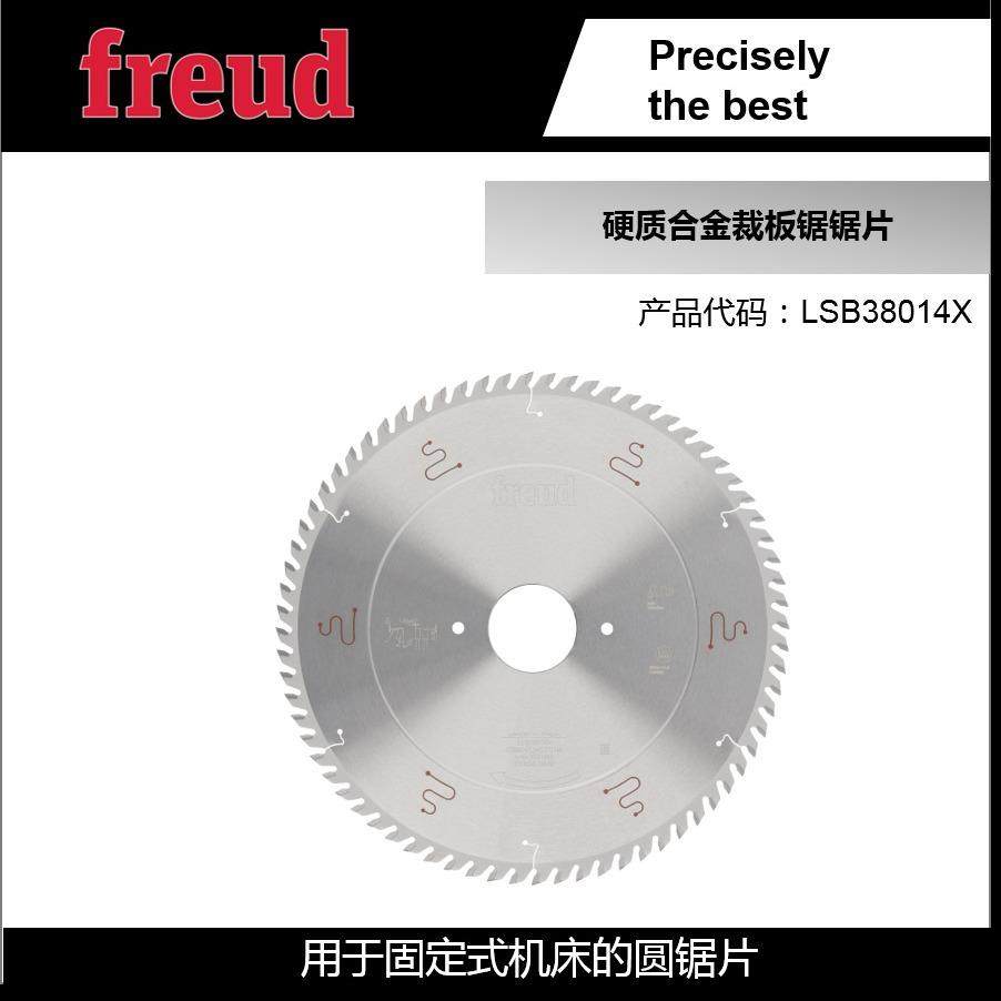 LSB38014X/380*4.4/3.2*65*72意大利Freud锐无*敌工业切割裁板锯