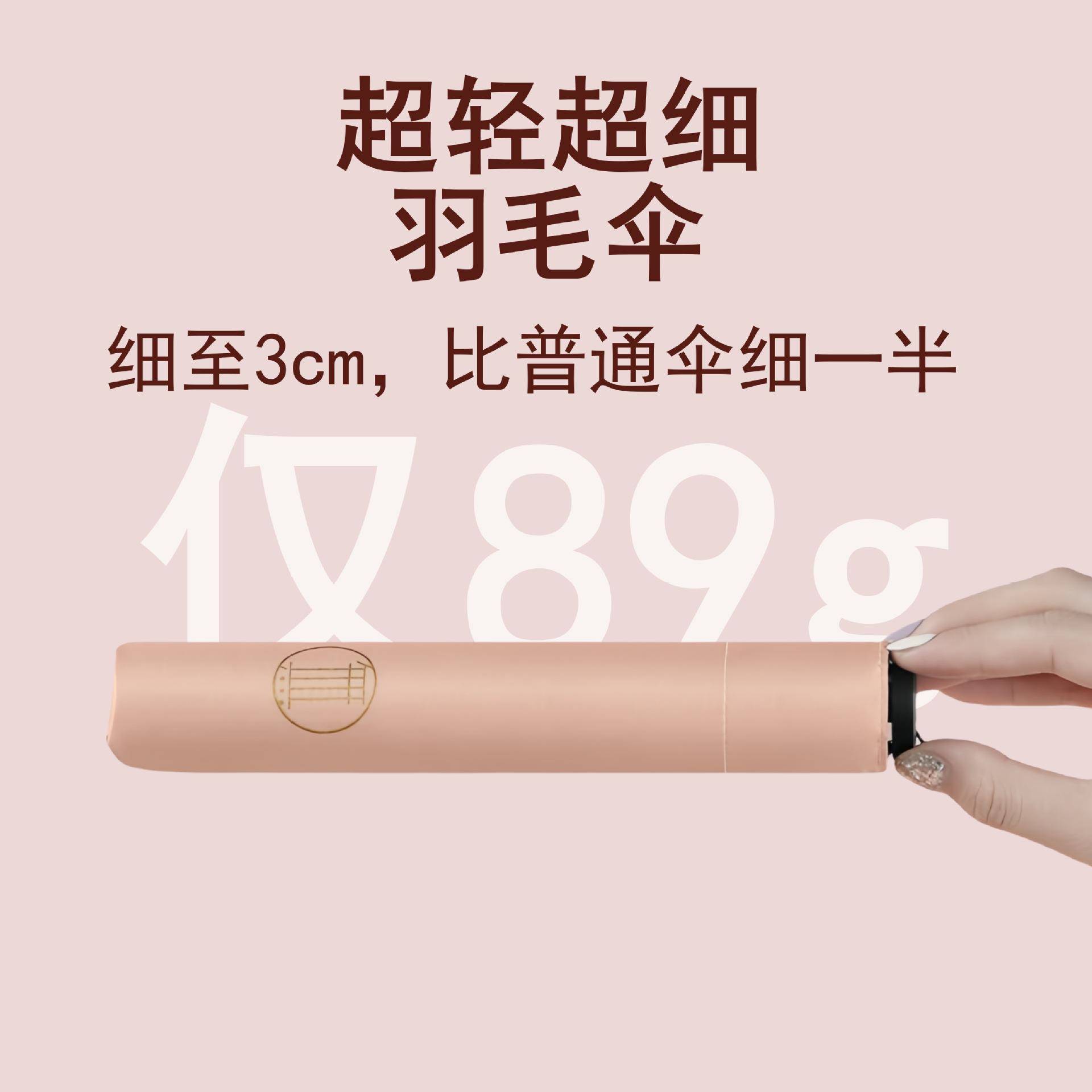 89g口袋铅笔伞羽毛伞超轻便携伞黑胶防晒遮阳伞晴雨两用太阳伞女