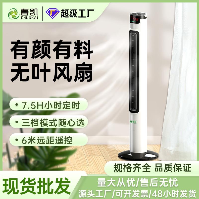 夏季新款多功能家用塔扇风扇静音遥控电扇落地扇摇头电器电风扇
