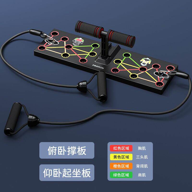 普力艾多功能俯卧撑训练板家用胸肌手臂健身神器仰卧起坐