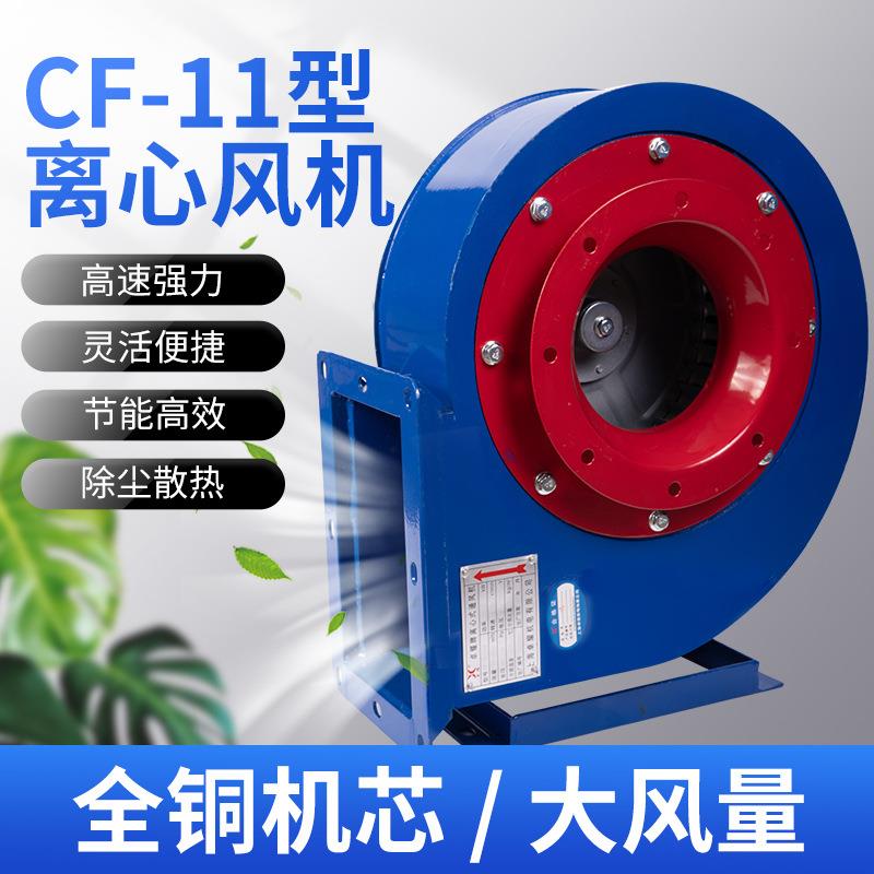 厨房排烟通风机小型工业降温散热排风机换气离心式风机