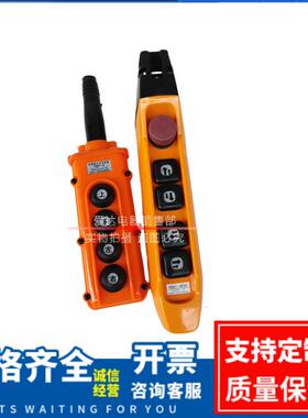 YQA1-246行车防雨型起重按钮开关YQA1-5F2S1S电动葫芦控制手柄