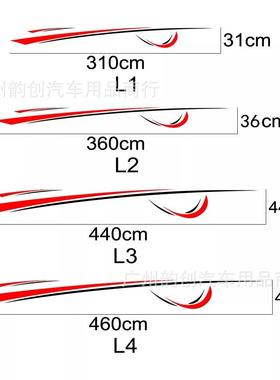 c440房车装饰彩条汽车贴纸大篷车拖挂车条纹改装个性旅行车拉花