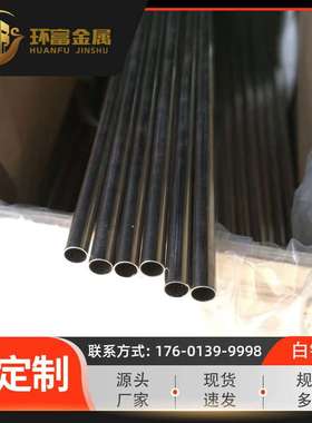 环富供应 c99750镍合金管 c96200铜镍管 c96400镍白铜管