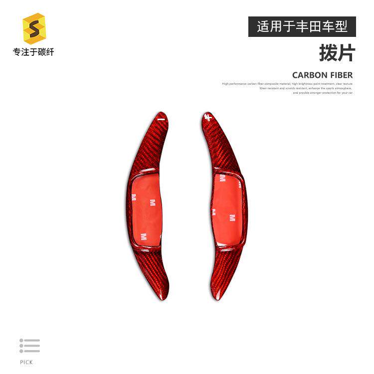 适用于丰田凯美瑞真碳纤维换挡拨片汽车内饰碳纤维改装饰件