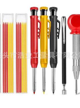 3支2.8木工深孔铅笔黑红黄色铅芯带帽中心冲金色合金划线笔磁吸笔