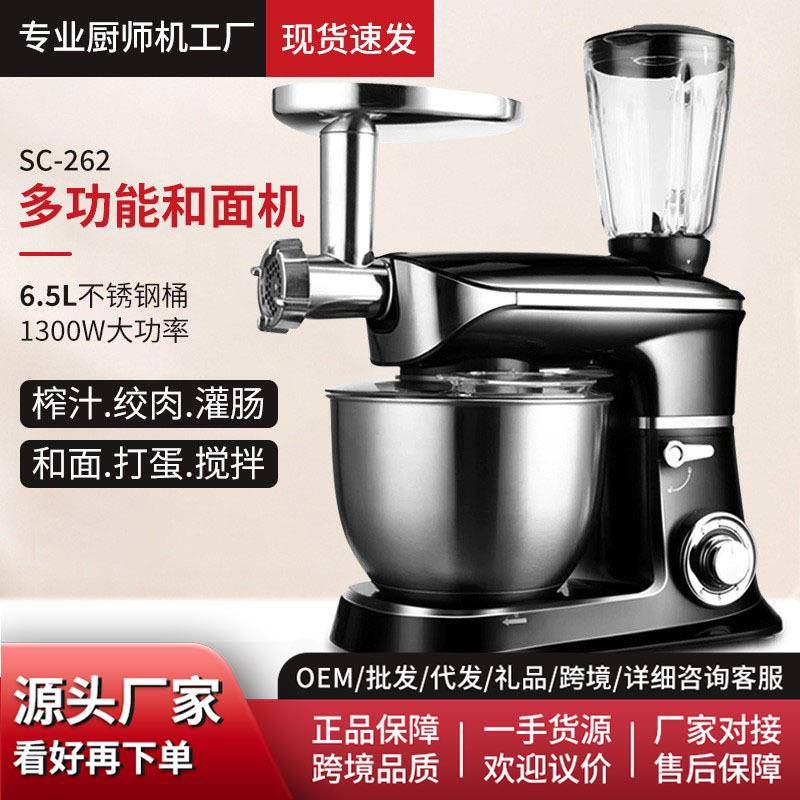 直销6.5升厨师机家用全自动电动和面打蛋器多功能搅拌机
