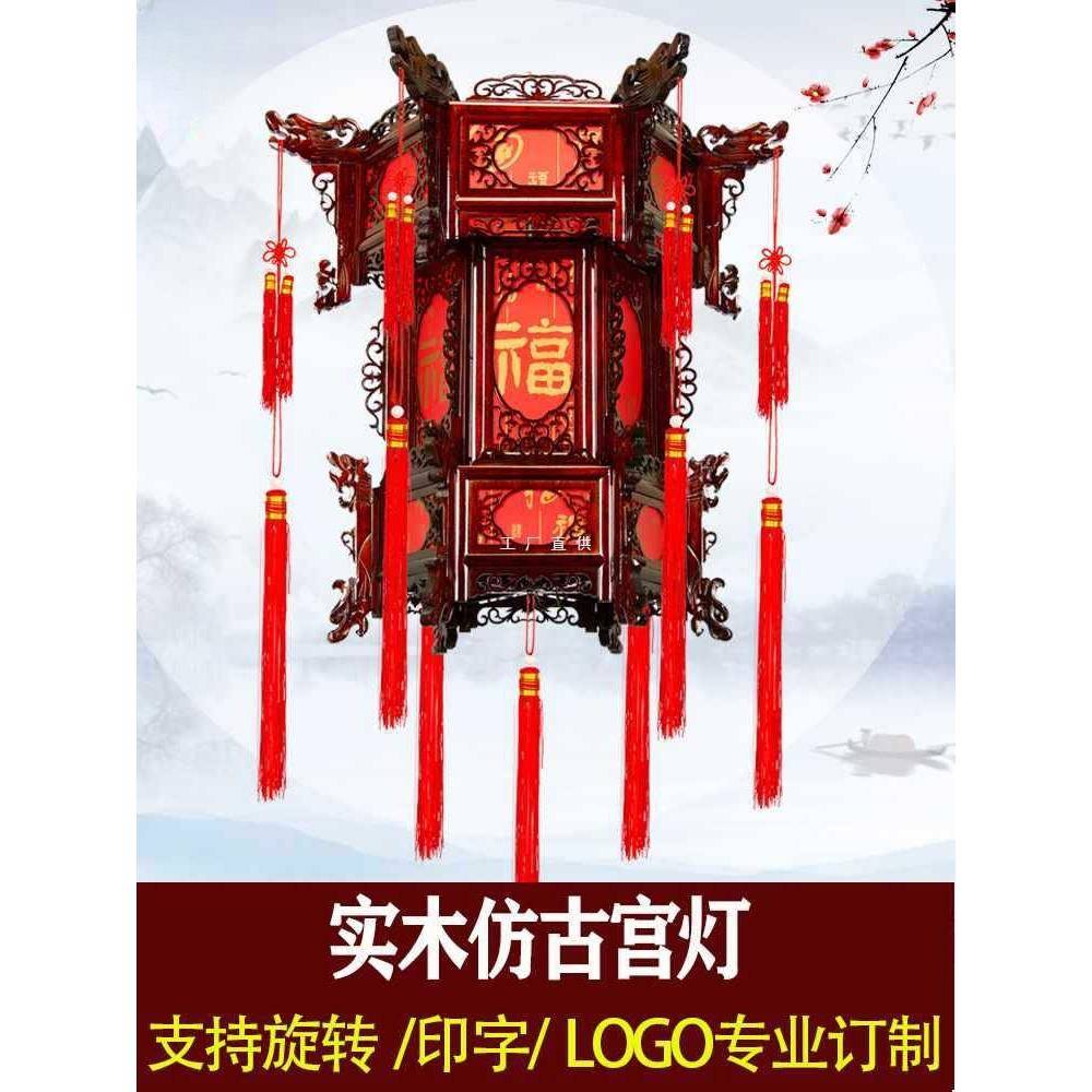 中式实木宫灯仿古六角大红乔迁灯笼中式古典木质阳台吊灯挂饰