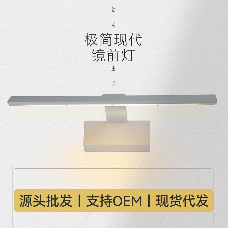 极简长条洗手间补妆台黑白色镜前灯卫生间浴室梳妆台简约全铝镜灯