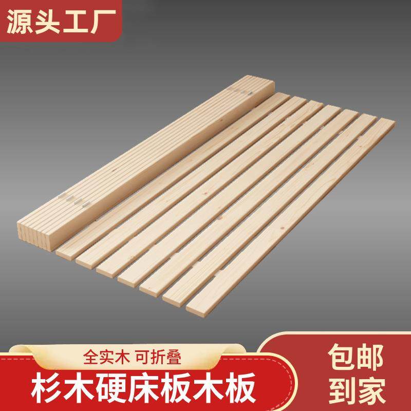 硬床板实木板铺板垫片榻榻米透气排骨架板全实木床垫折叠硬板床