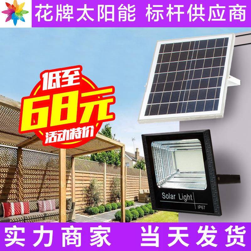 S01E太阳能投光灯LED泛光灯路灯