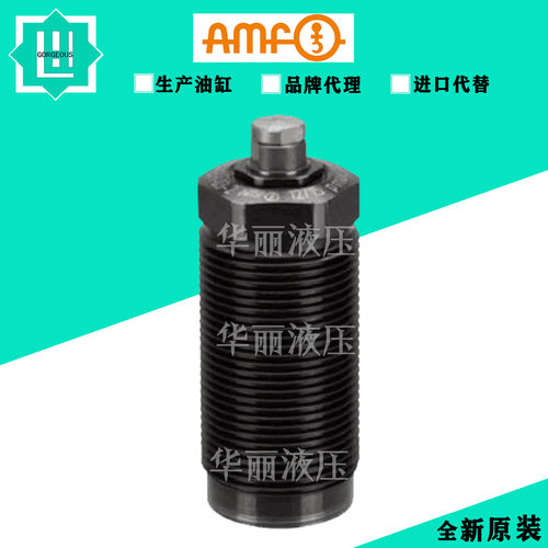AMF液压缸德国油缸6926-32-0016920-50转角螺丝薄型油缸拉杆缸