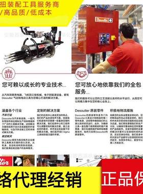 马头/Desoutter/精度高/拧紧自动化/非标拧紧轴/工程车装配/扭矩