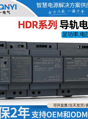 HDR系列15W 30W 60W 100W- 12V/24V/36V/48V 导轨开关电源