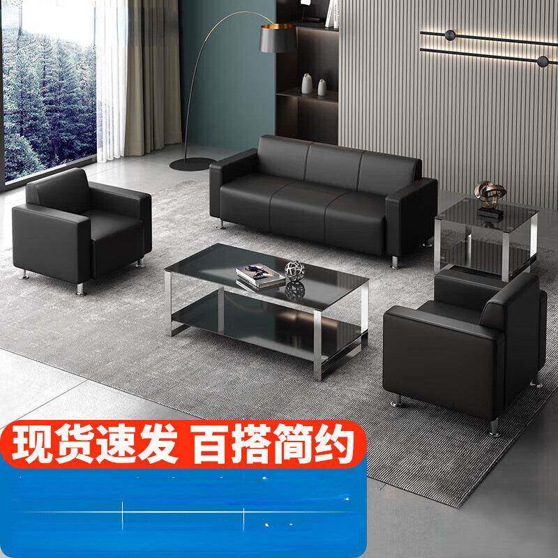 kuoson 办公沙发茶几组合商务接待办公室沙发皮艺1+1+3+