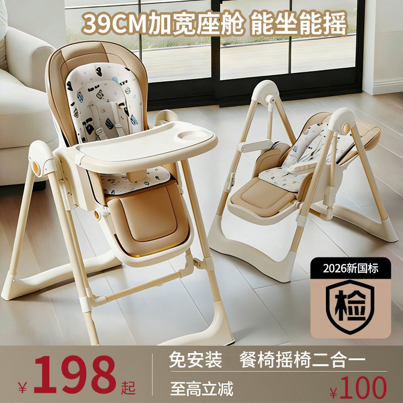 宝宝餐椅婴儿多功能座椅家用儿童餐桌椅摇椅二合一可用可躺学坐椅