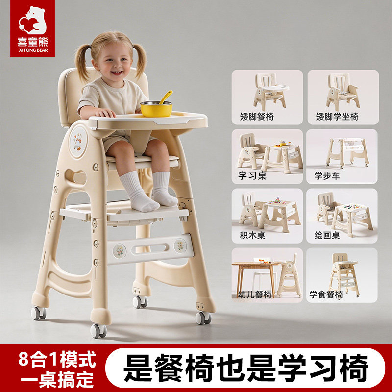 宝宝餐椅多功能婴儿餐桌椅儿童成长椅家用安全防摔吃饭学座椅百变