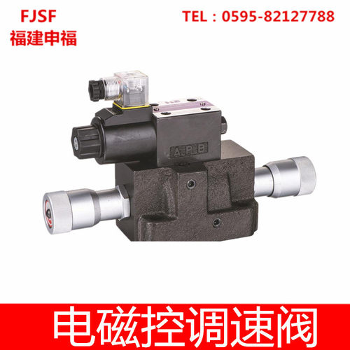 台湾sfhp 电磁控制调速阀SF-03  SFD-03  SDF-03 SD-03