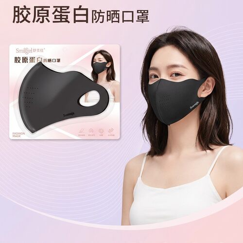 舒美佳夏季UPF50+防晒口罩高颜值冰感口罩胶原蛋白透气护眼角男女