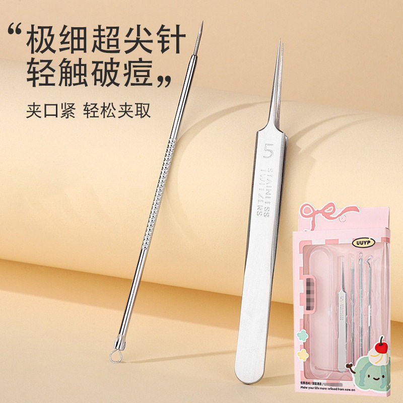 新款多规格盒装粉刺针组合细胞夹镊子去黑头挤痘痘工具神器暗疮针