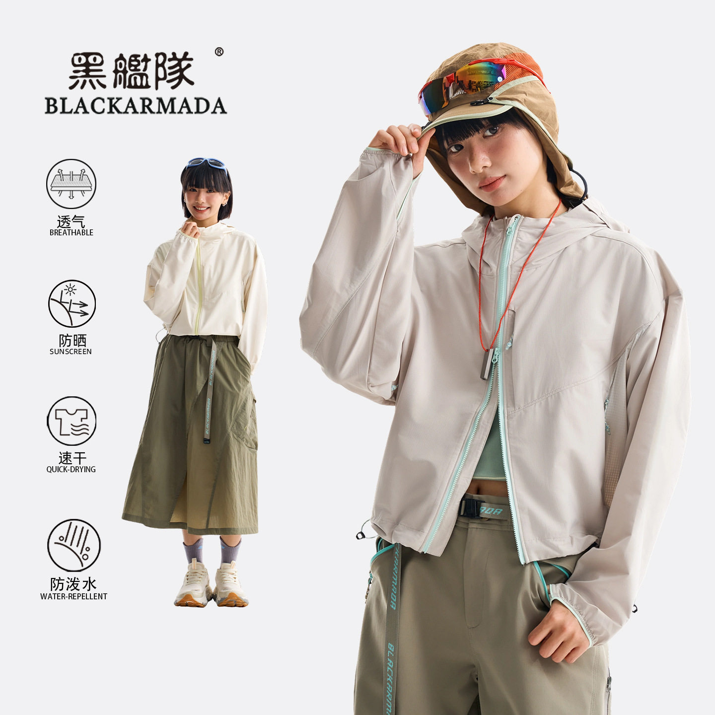 黑舰队轻户外通勤短款连帽防晒衣防泼水透气宽松防晒服