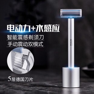 2024MKODO麦科多震感剃须刀手自一体刮胡刀6层进口刀片型震动