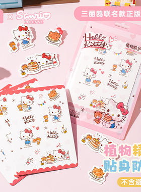 三丽鸥正版授权HelloKitty植物防护贴儿童驱蚊贴卡通可爱夏日好物