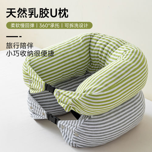 泰国天然乳胶颗粒U型枕旅行便携飞机睡觉枕头护颈椎u形脖子靠颈枕