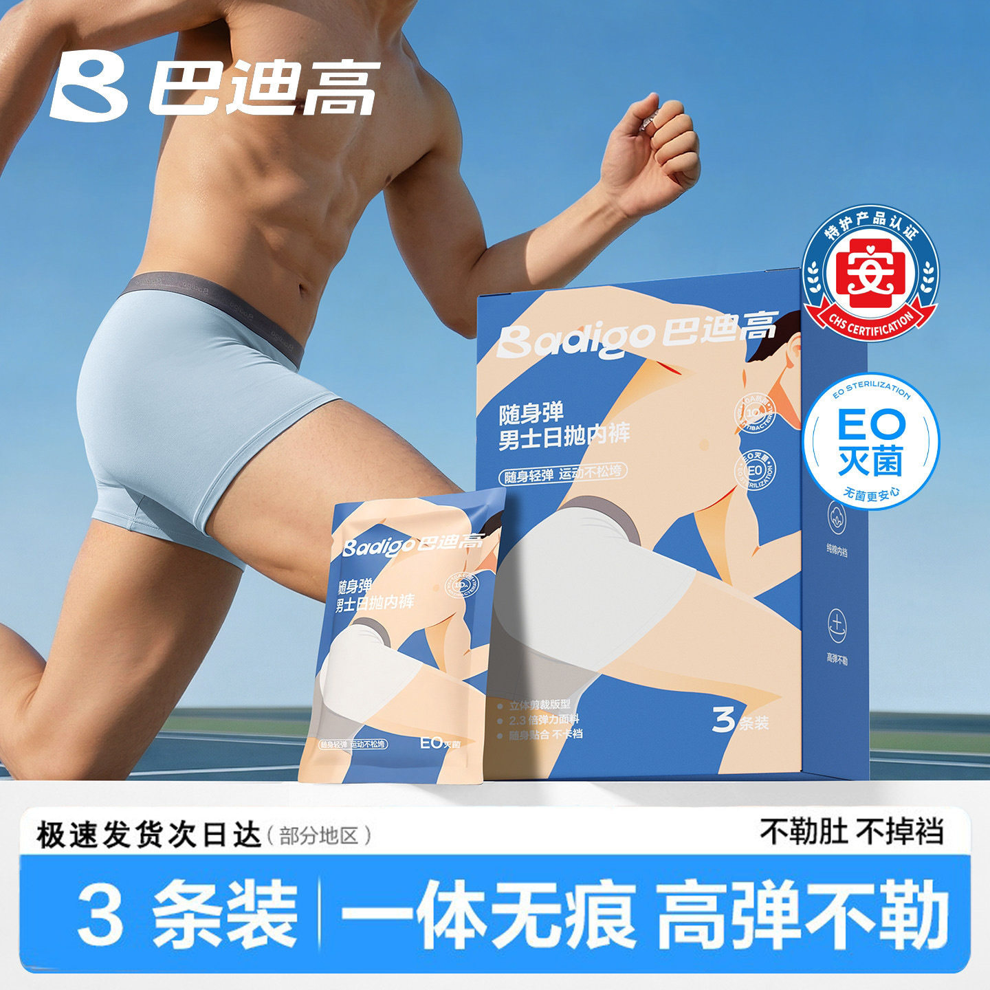 一次性内裤男士女士灭菌独立包装吸湿透气日抛免洗直穿速干短裤
