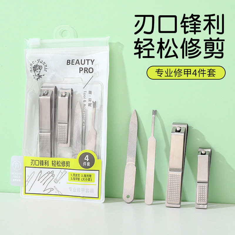 新款不锈钢美甲组合去死皮倒刺死皮叉修甲磨甲指甲锉两件套批发