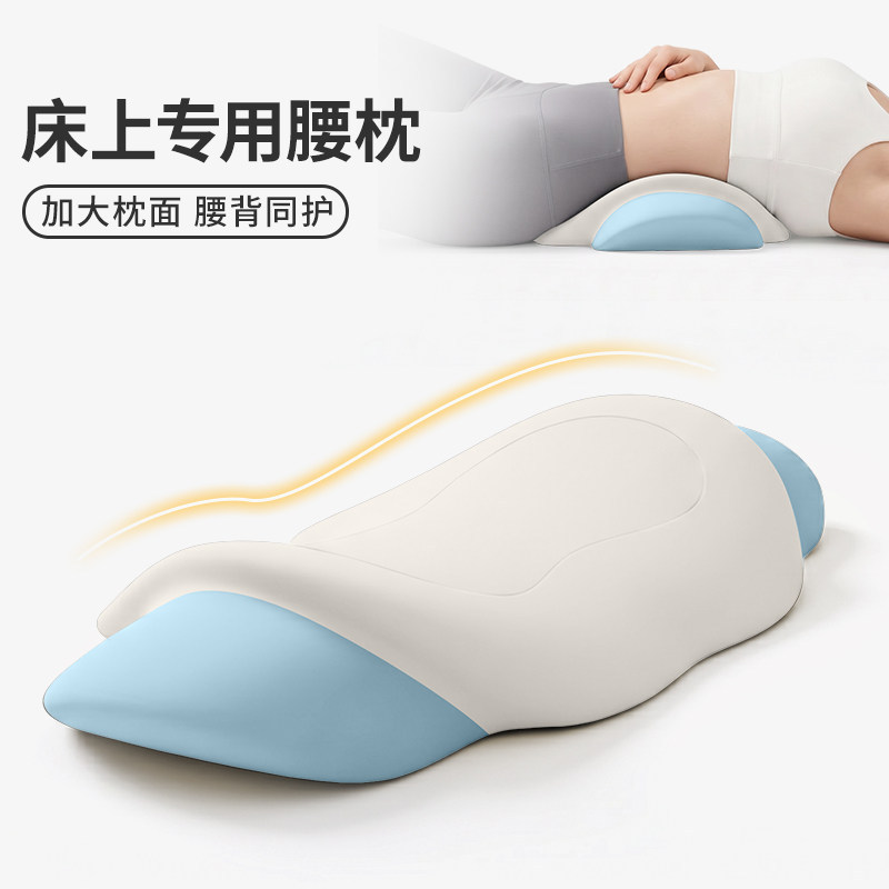 记忆棉腰枕睡觉床上腰托平躺腰部支撑睡眠护腰垫