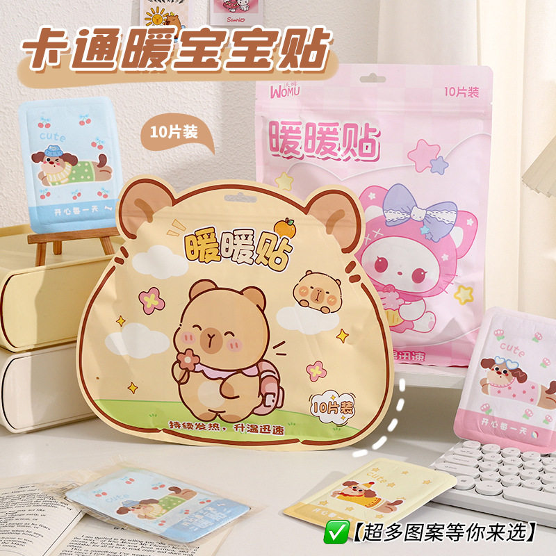 缤红卡通暖贴十片入袋装冬季暖宝宝贴发热贴可爱自发热便携暖身贴