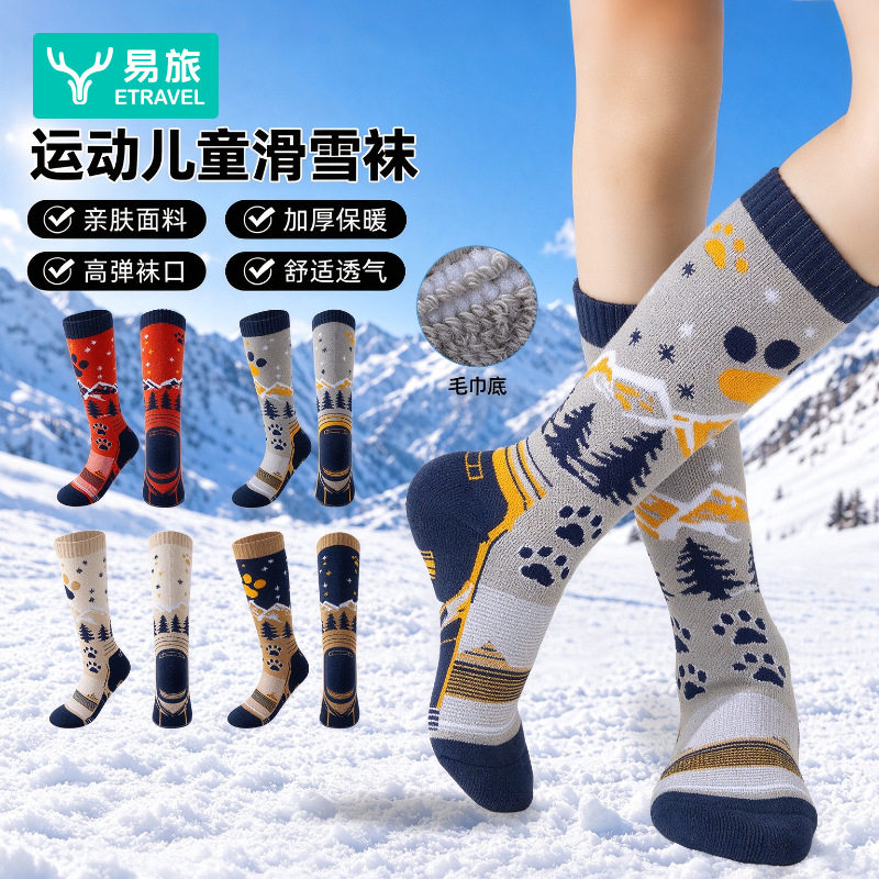 易旅儿童专业滑雪袜子中筒单板雪袜长袜秋冬加厚保暖户外登山毛巾