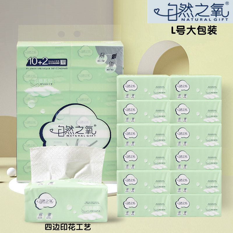 自然之氧抽纸420张12包大包装纸巾家用实惠装婴儿大号可用面巾纸