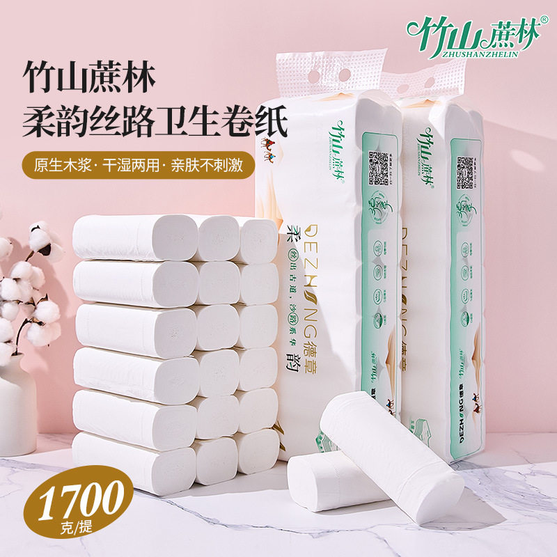 竹山蔗林卷纸纸巾1700g14长卷实心卫生纸卷筒纸家用厕纸无芯加厚