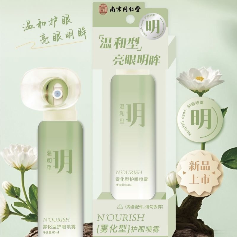 同仁堂秋冬用品护手霜膏手脚后跟干裂脚裂膏保湿护眼喷雾足霜防裂,居家日用,其它,淘宝优惠券,粉丝福利购,淘宝优惠卷