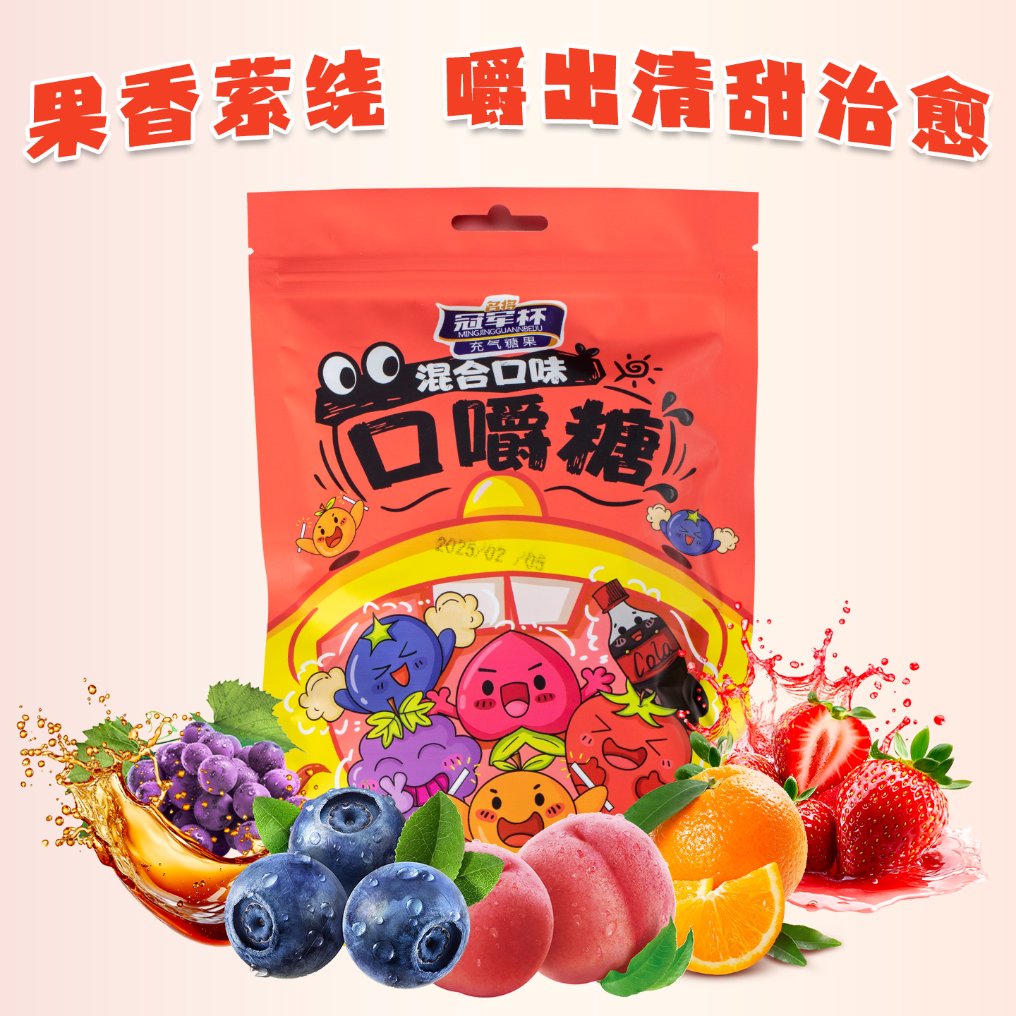 充气糖果小零食混合水果味软糖果味软糖儿童零食批发冠军杯口嚼糖