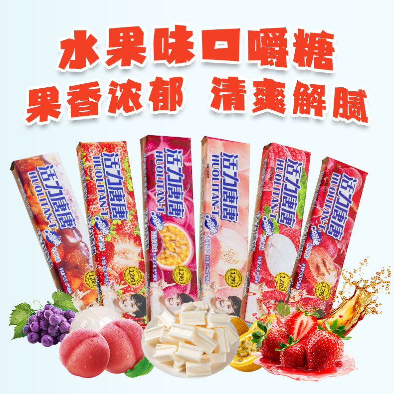 经典零食充气糖果口嚼软糖混合水果味怀旧活力唐唐冠军杯口嚼糖,零食/坚果/特产,软糖/果味糖/凝胶糖果,淘宝优惠券,粉丝福利购,淘宝优惠卷