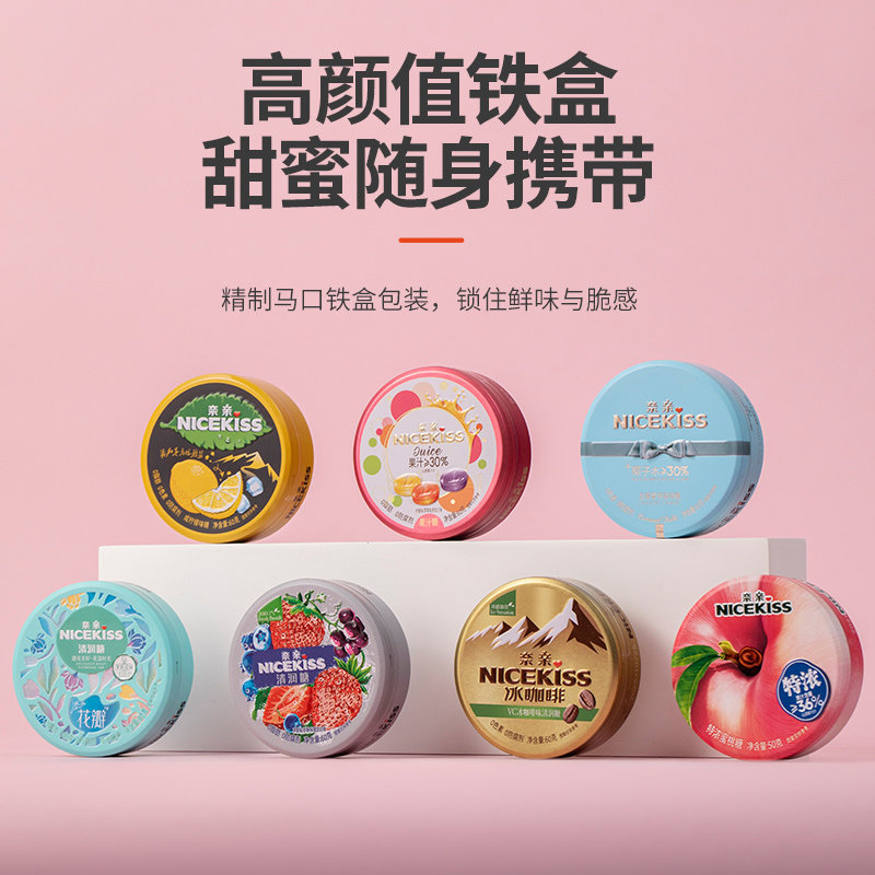 铁盒包装小零食润喉糖硬糖清新咖啡糖果茉莉花清凉清润糖随身混合
