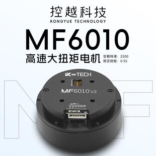 MF6010v2高速大扭矩直流伺服机械臂关节模组云台吊舱用电机