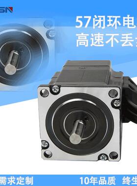 57闭环混合伺服步进电机机械手步进电机1.2-2.2NM厂家