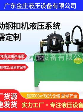 22年厂家设计液压系统油站3.75KW+VP30变量泵站油缸节能高压