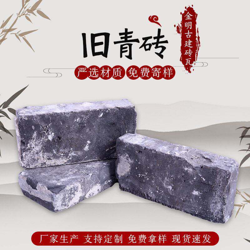 厂家老青砖庭院广场铺地工程粘土砖砌墙青灰色烧结砖老青砖