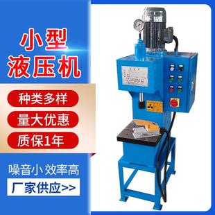 小型压模成型机精密数控压装机单柱小型液压机油压机厂家